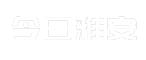 今日雅安